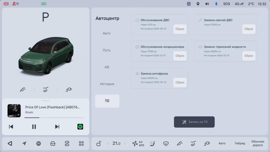 мастер аккаунт Li Auto